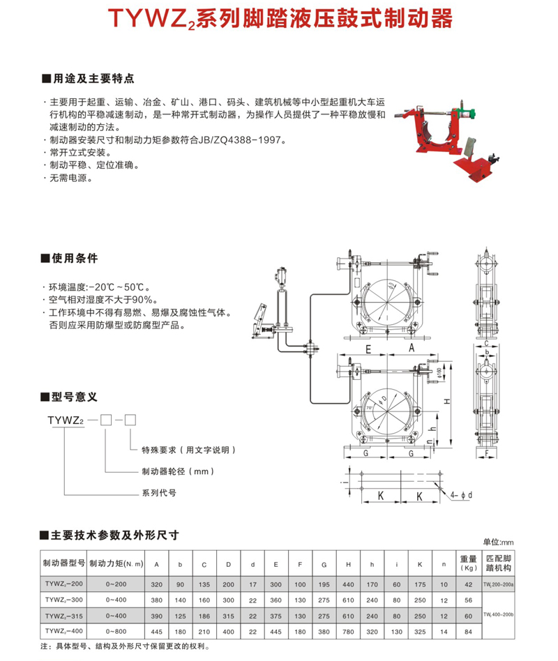 興凱制動器18348253222-11